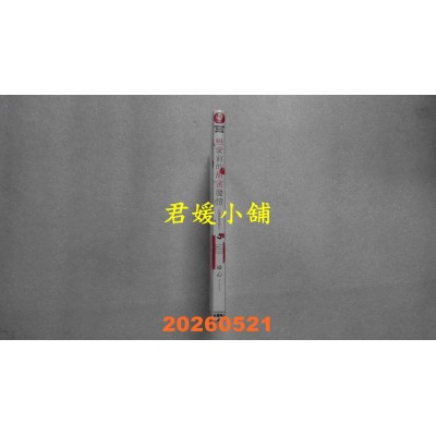 空运版  角川  恋爱前的甜蜜发情 ～社长与命定的Ω～ (4)  作者： ゆん(全新)
