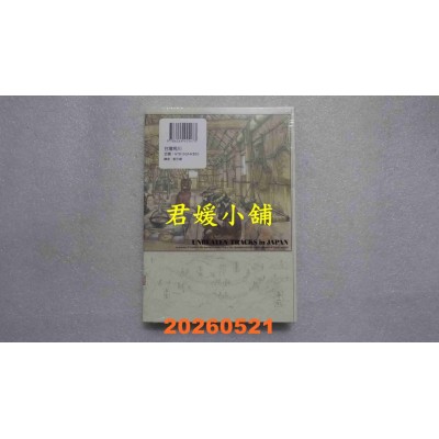 空运版  角川  博儿的东瀛纪行 (12)  作者： 佐々大河(全新)