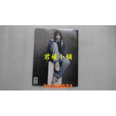 空运版  Bella侬侬 5月号/2026 第504期  王净(B)(全新)