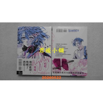 空运版  东立  Beat again 再次鼓动 1  作者： 火鸟满月(全新)
