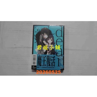 空运版  东立  dear亲爱的 新装版 5  作者： 藤原 ここあ(全新)