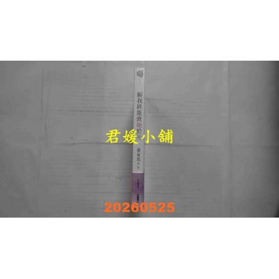 空运版  角川小说  愿我终能致她于死  作者： 喜友名トト(全新)