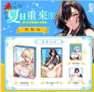 空运版  买动漫  【预购。5月上市】夏日重来5 特装版  作者：浅川(全新) 