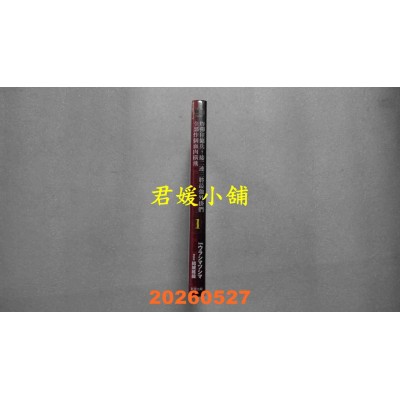 空运版  东贩  炸弹狂佣兵，接二连三将最强外挂们全部炸个血肉横飞 1  作者： ウラシマツシマ(全新)