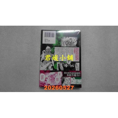 空运版  东贩  依存于迷宫的冒险者想摆脱迷宫之主的身分 1  作者： 铃木セナ(全新)