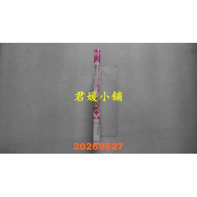 空运版  东贩  被舍弃的圣女正尽情享受契约婚姻。后悔了？那又如何？2(全新)