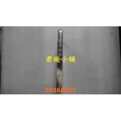 空运版  原动力  惑星与皓（中）  作者： 薪盐(全新)