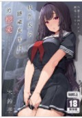 空运版  买动漫  【预购。6月上市】妖月天音隐藏真面目的恋爱  作者：木铃カケル(全新)
