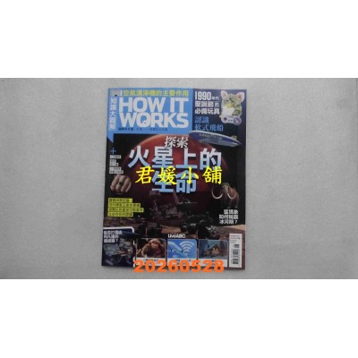空运版  How it works知识大图解 国际中文版 6月号/2026 第141期  探索火星上的生命(全新)