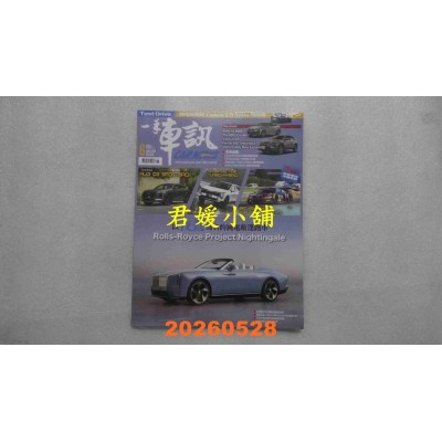 空运版  一手车讯 6月号/2026 第426期  以夜莺为名的纯电敞篷跑车(全新)