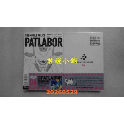 空运版  东立  机动警察PATLABOR 爱藏版 6  作者： 结城正美(全新)