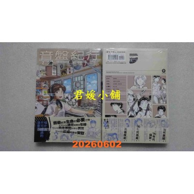 空运版  尖端  音盘纪行(02)  作者： 毛冢了一郎(全新)