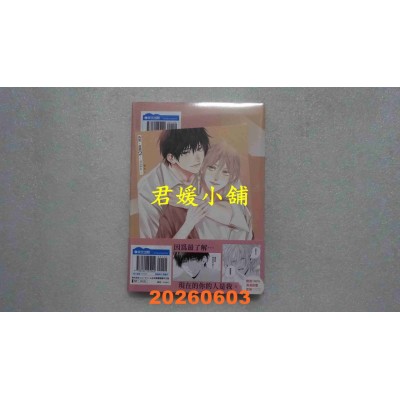 空运版  青文  伪装・游戏(02)-dawn-  作者： 誉あん(全新)