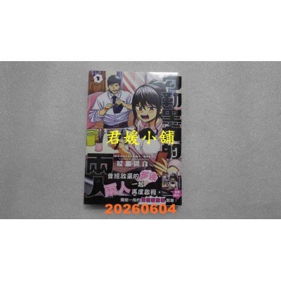 空运版  角川  勾勒黑白的两人 (1)  作者： 松本阳介(全新)