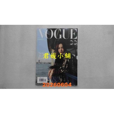 空运版  VOGUE 6月号/2026 第357期  莎露彩查金哈(全新)