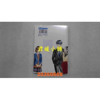 空运版  青文  触碰青蓝的你。(03)  作者： 铃木望(全新)