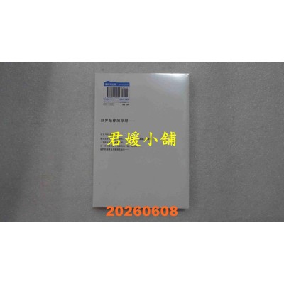 空运版  青文  间谍教室 第2部 爱娘(02)END  作者： べにしゃけ(全新)