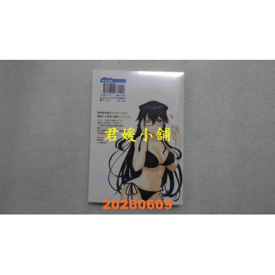 空运版  青文  继母的拖油瓶是我的前女友(08)  作者： 纸城境介(全新)