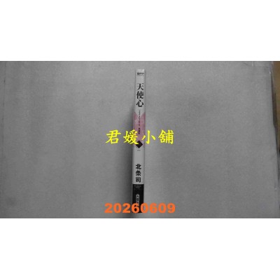 空运版  尖端  天使心 2nd SEASON 典藏版(16)完  作者： 北条司(全新)