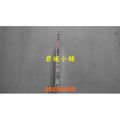 空运版  青文  继母的拖油瓶是我的前女友(08)  作者： 纸城境介(全新)