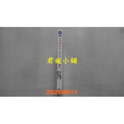 空运版  角川  我当备胎女友也没关系。 (2)  作者：にの子(全新)