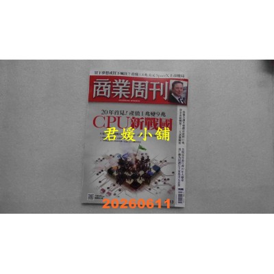 空运版  商业周刊 2026/6/11 第2013期  CPU新战国(全新)
