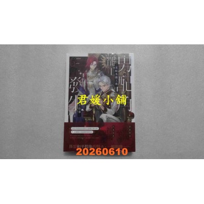 空运版  畅销书  男配角罢工后会发生的事06  作者： Sookym(全新)!
