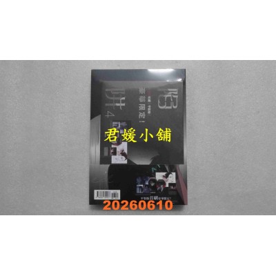 空运版  畅销书  陷阱VOL.04  作者： HAEMURI(全新)^