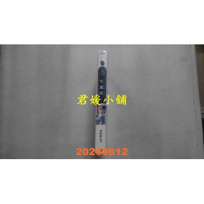 空运版  长鸿  守护甜心　爱藏版 2  作者： PEACH - PIT(全新)