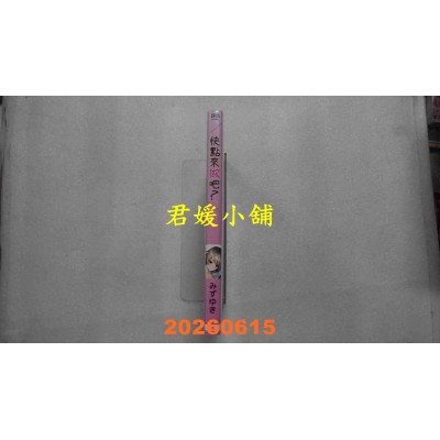 空运版  青文  快点来做吧？(全)  作者： みずゆき(全新)