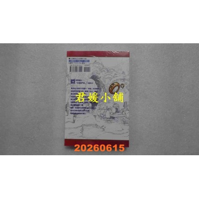 空运版  东立  启示录四骑士 23  作者： 铃木央(全新)