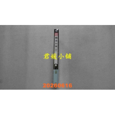 空运版  青文  开花公寓(01)  作者： 饴石(全新)