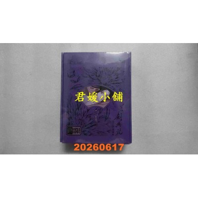 空运版  畅销书  剑与花VOL.03+04特装版  作者： Snob(全新)^