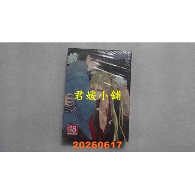 空运版  长鸿  鬼今天也等待着雨 特装版  作者： 古泽エノ(全新)