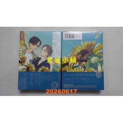 空运版  东贩  湛蓝色的爱恋 10周年纪念FANBOOK「So Blue」  作者： 市川けい(全新)
