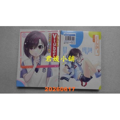 空运版  青文  失恋后开始做Vtuber结果迷倒年上大姊姊(02)  作者： 凛爱(全新)