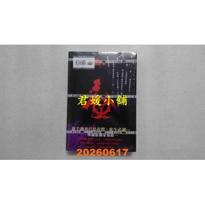 空运版  尖端  噬谎者 典藏版(07)  作者： 迫稔雄(全新)