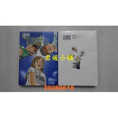 空运版  角川  蜻蛉高球 (25)  作者： 古泽优 かわさき健(全新)