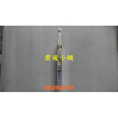 空运版  尖端  高桥留美子杰作集：Ｐ的悲剧(全)  作者： 高桥留美子(全新)