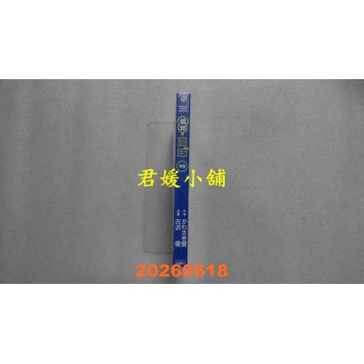 空运版  角川  蜻蛉高球 (25)  作者： 古泽优 かわさき健(全新)