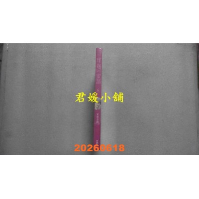 空运版  角川  耳边蜜语6  作者： 米米卡酱(全新)