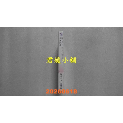 空运版  尖端  Happy Birthday 千岁同学(全)  作者： 上野 ポテト(全新)