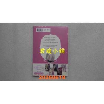 空运版  角川  耳边蜜语6  作者： 米米卡酱(全新)