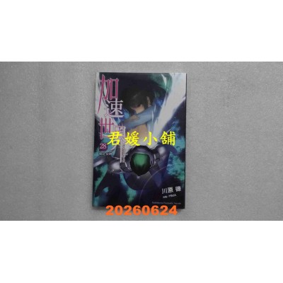 空运版  角川小说  加速世界 (28) -夜之女神-  作者： 川原 砾(全新)