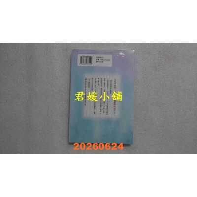 空运版  角川小说  复制品的我也会谈恋爱。 (5) Side:Original  作者： 榛名井(全新)