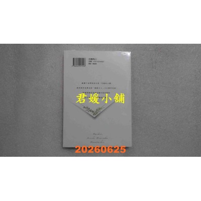 空运版  角川  敬启者，致往日盛开的花朵们 (2)  作者： 五十岚纯(全新)