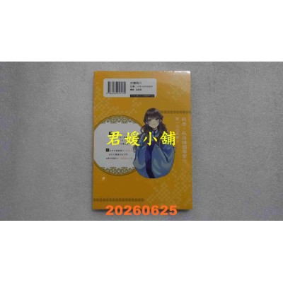 空运版  角川  十三岁生日这天，我当上了皇后 (7)  作者： 石田リンネ(全新)