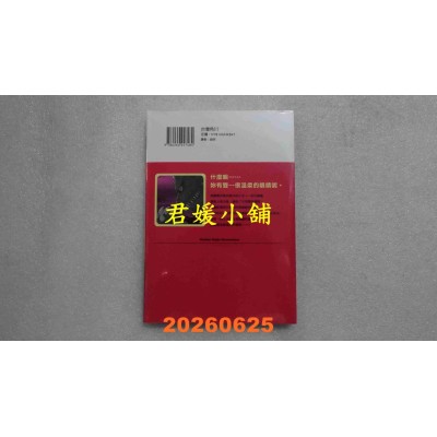 空运版  角川  少女怪兽焦糖恋心 (2)  作者： 苍木スピカ(全新)