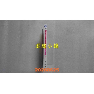空运版  角川  敬启者，致往日盛开的花朵们 (2)  作者： 五十岚纯(全新)
