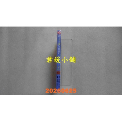 空运版  角川  十三岁生日这天，我当上了皇后 (6)  作者： 石田リンネ(全新)